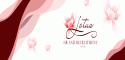 Lotus Recruitment logo